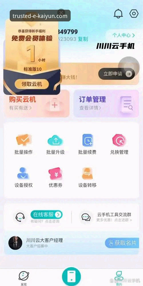 开云体育平台正规吗最新版 开云体育平台正规吗最新版,如何定义数字时代的“可信赖”?